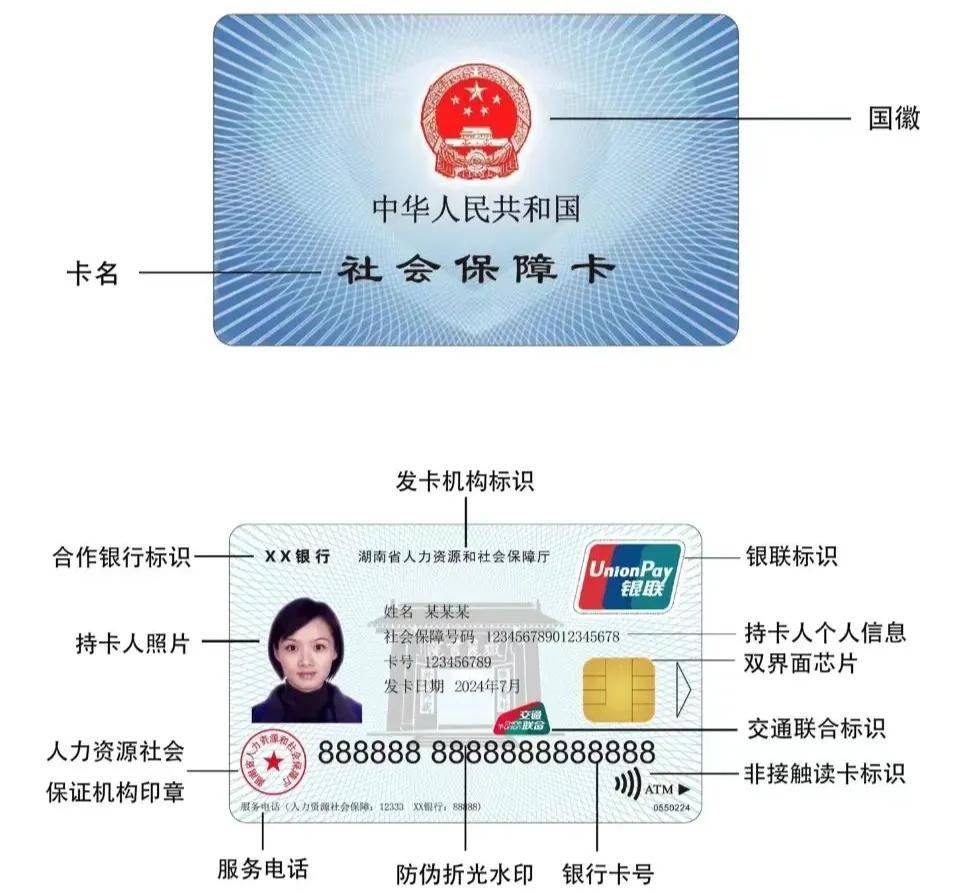最新为什么不建议换3代社保卡方法分析(最方便真实的金华为什么银行抢着换三代社保卡方法)