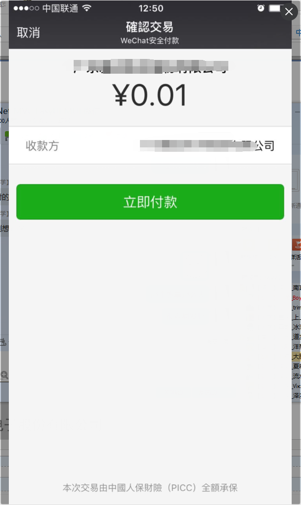 最新扫码商家付款如何撤销方法分析(最方便真实的金华商家扫付款码还要输密码怎么取消方法)