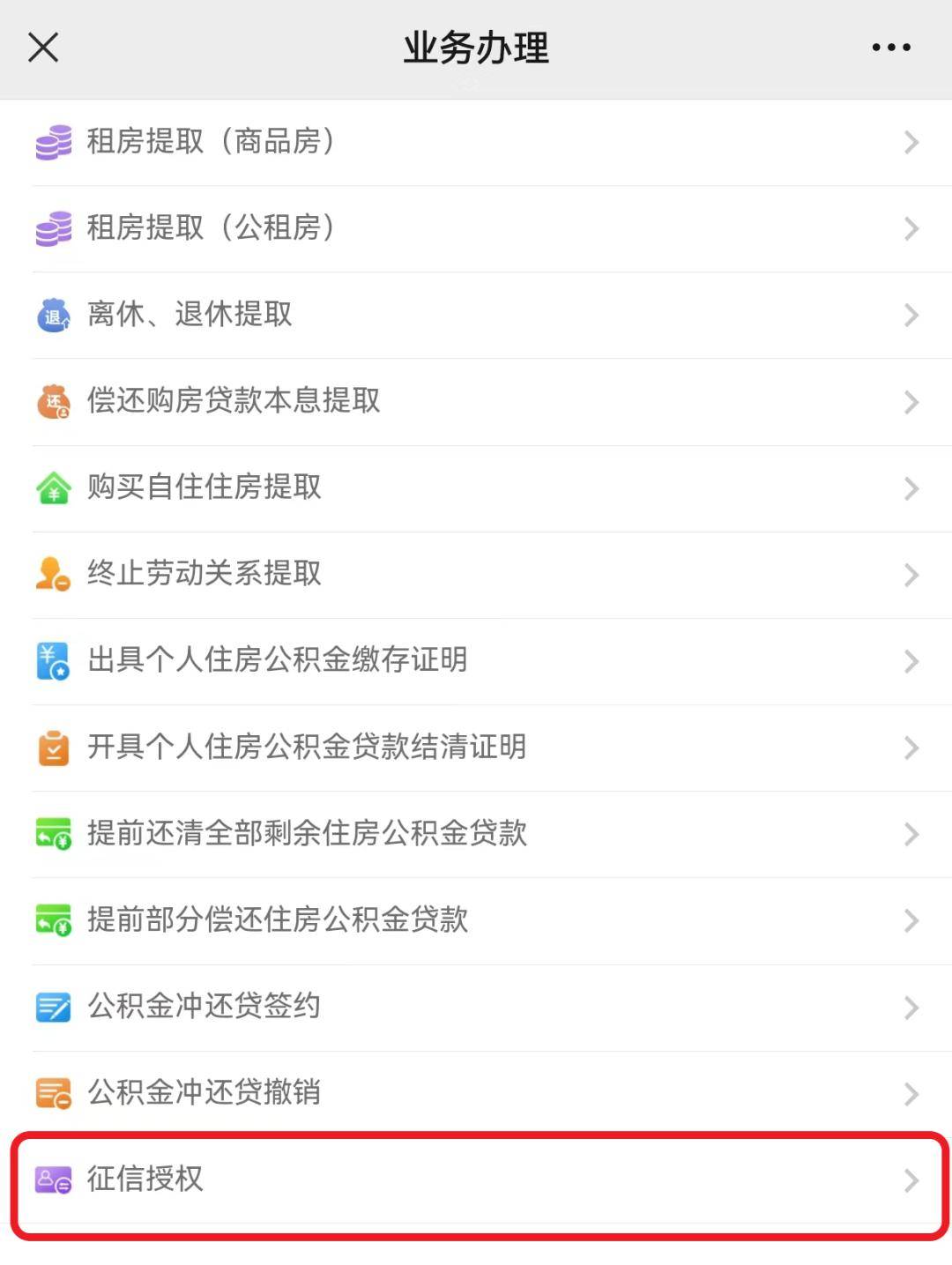 最新公积金小额提取代办200以内微信方法分析(最方便真实的金华公积金小额提取代办200以内微信怎么提取方法)