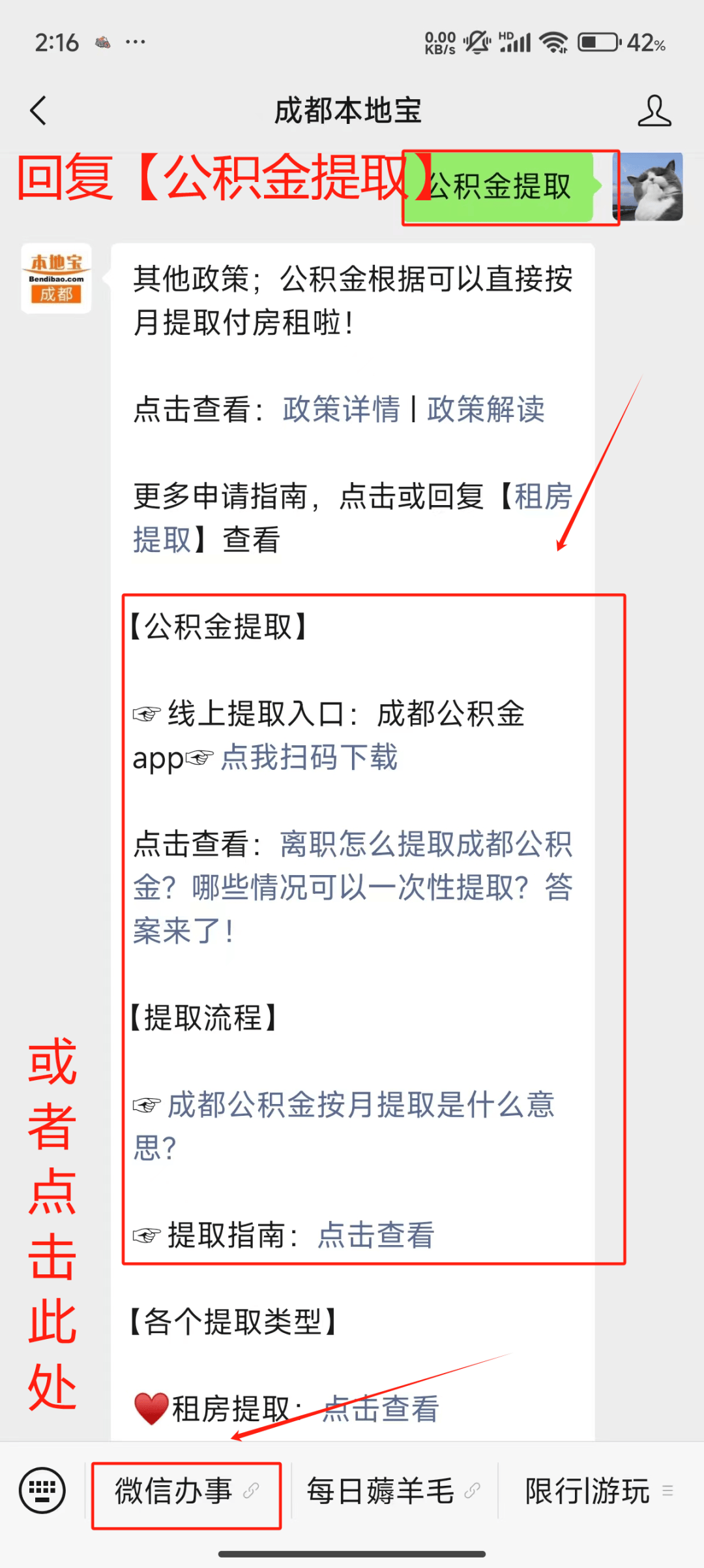 最新公积金小额提取代办200以内微信方法分析(最方便真实的金华公积金小额提取代办200以内微信怎么提取方法)