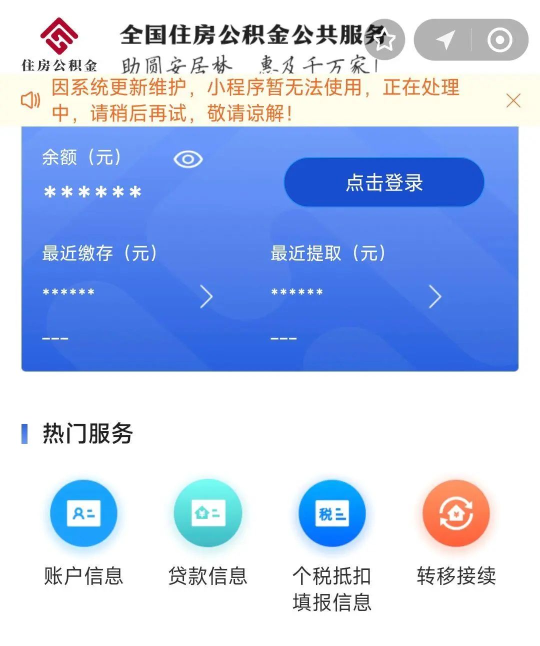 最新支付宝商家公积金助手方法分析(最方便真实的金华支付宝公积金授权在哪里方法)