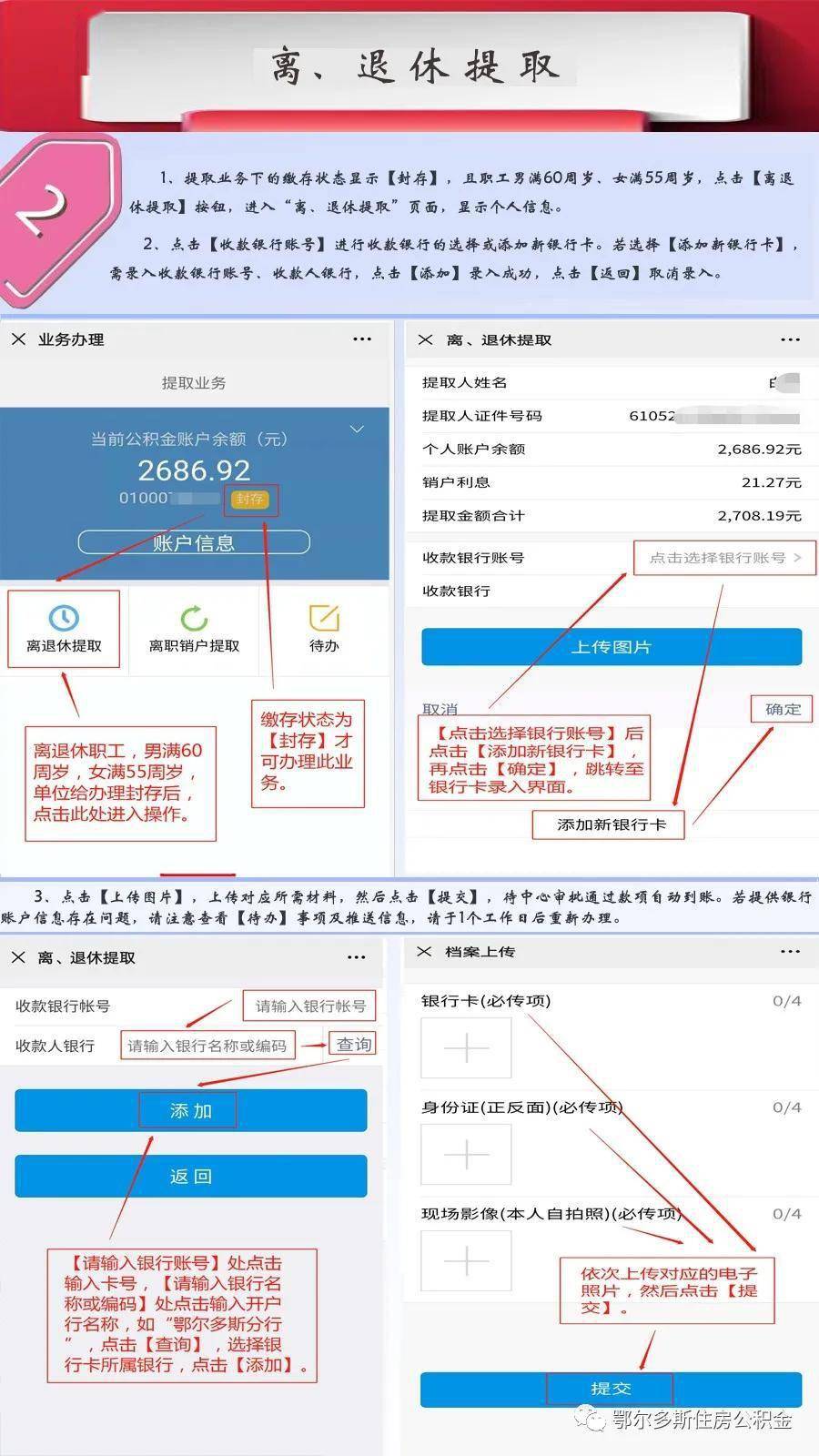 最新四川公积金24小时微信提现方法分析(最方便真实的金华四川公积金24小时微信提现多久到账方法)
