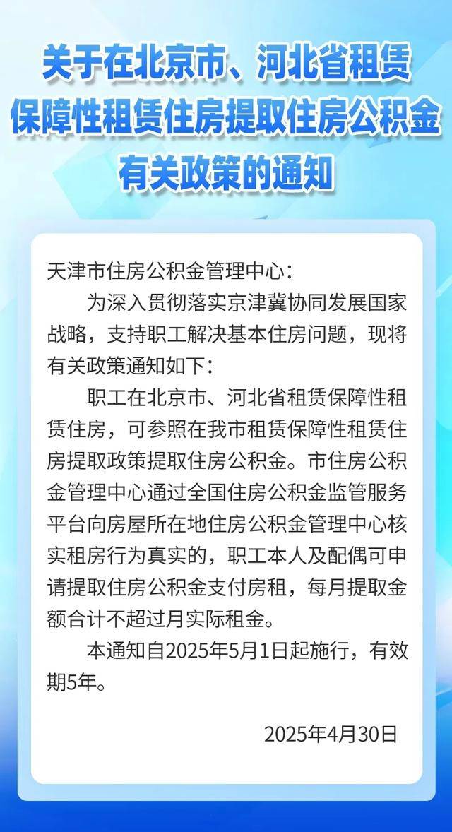 最新公积金卡有有效期没方法分析(最方便真实的金华公积金卡有效期怎么看方法)