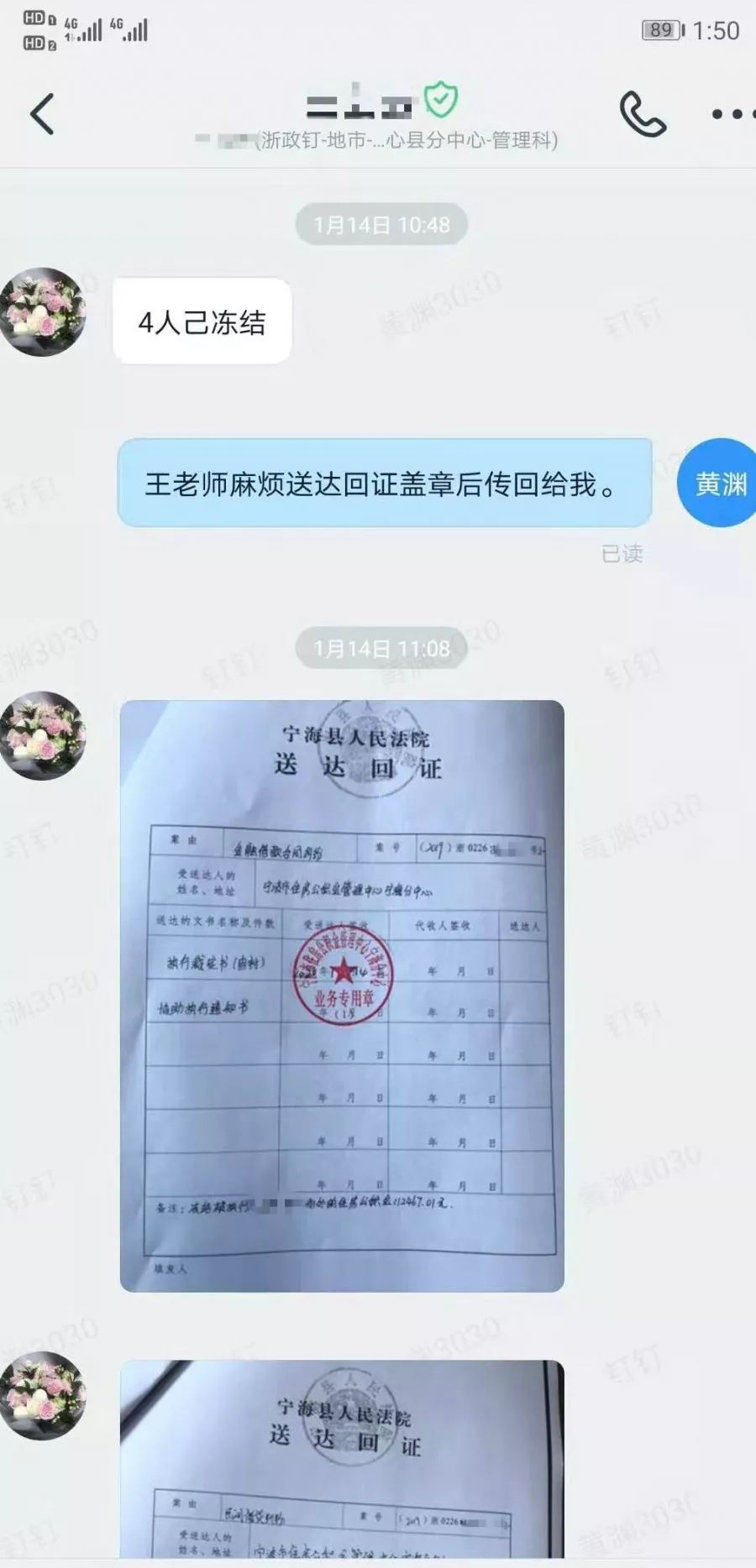 最新法院执行公积金卡会被冻结吗方法分析(最方便真实的金华住房公积金被法院执行方法)