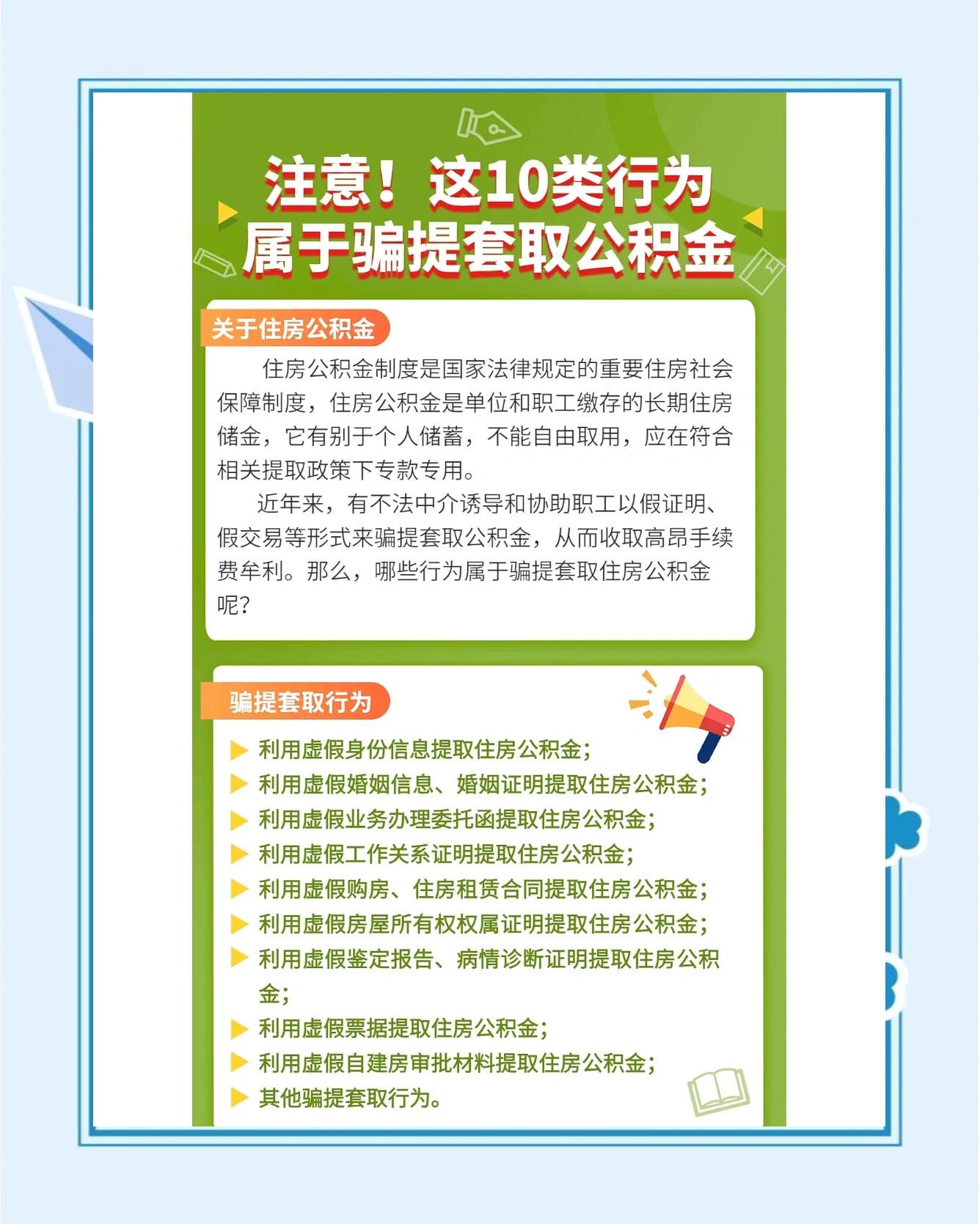 最新公积金套取现金最佳方法方法分析(最方便真实的金华公积金套现需要什么手续方法)