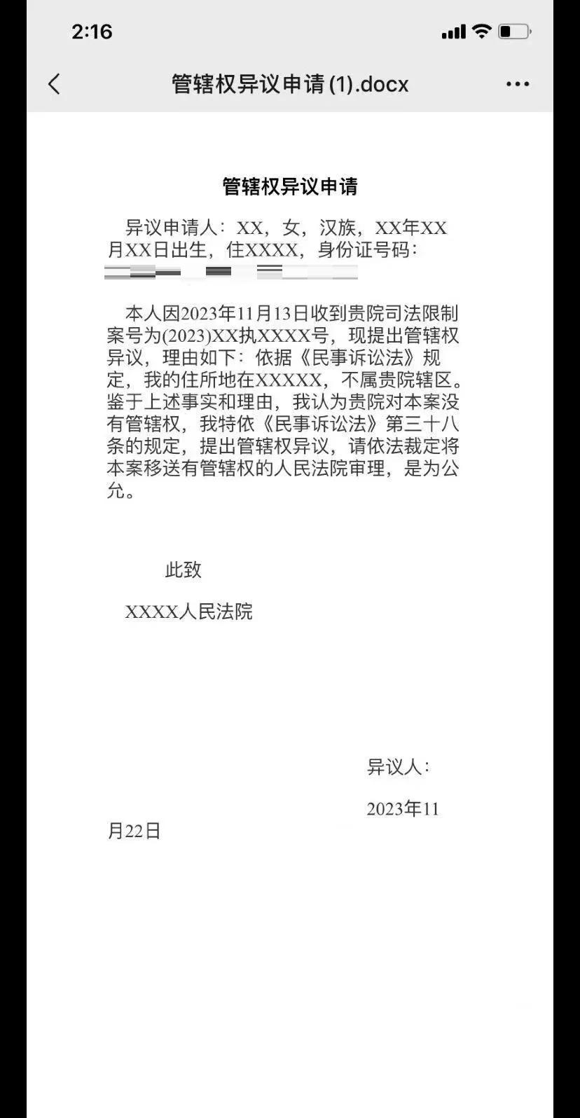 最新司法冻结怎么申请解冻方法分析(最方便真实的金华司法冻结怎么申请解冻需要多久方法)