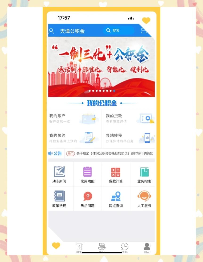 最新药店会帮套公积金取现吗方法分析(最方便真实的金华药店会帮套公积金取现吗是真的吗方法)