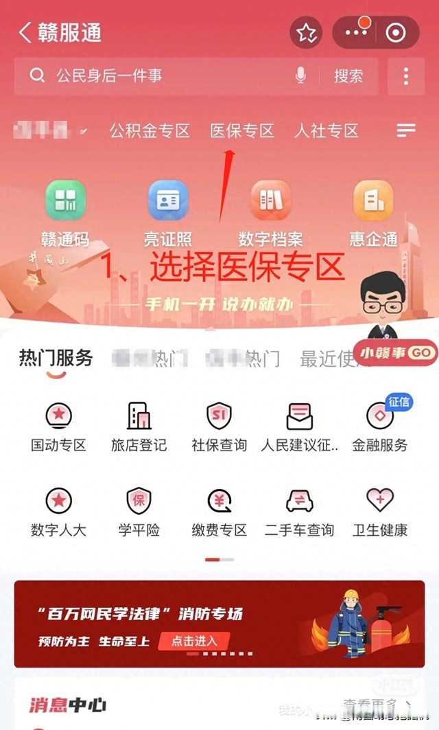 最新药店会帮套公积金取现吗方法分析(最方便真实的金华药店会帮套公积金取现吗是真的吗方法)