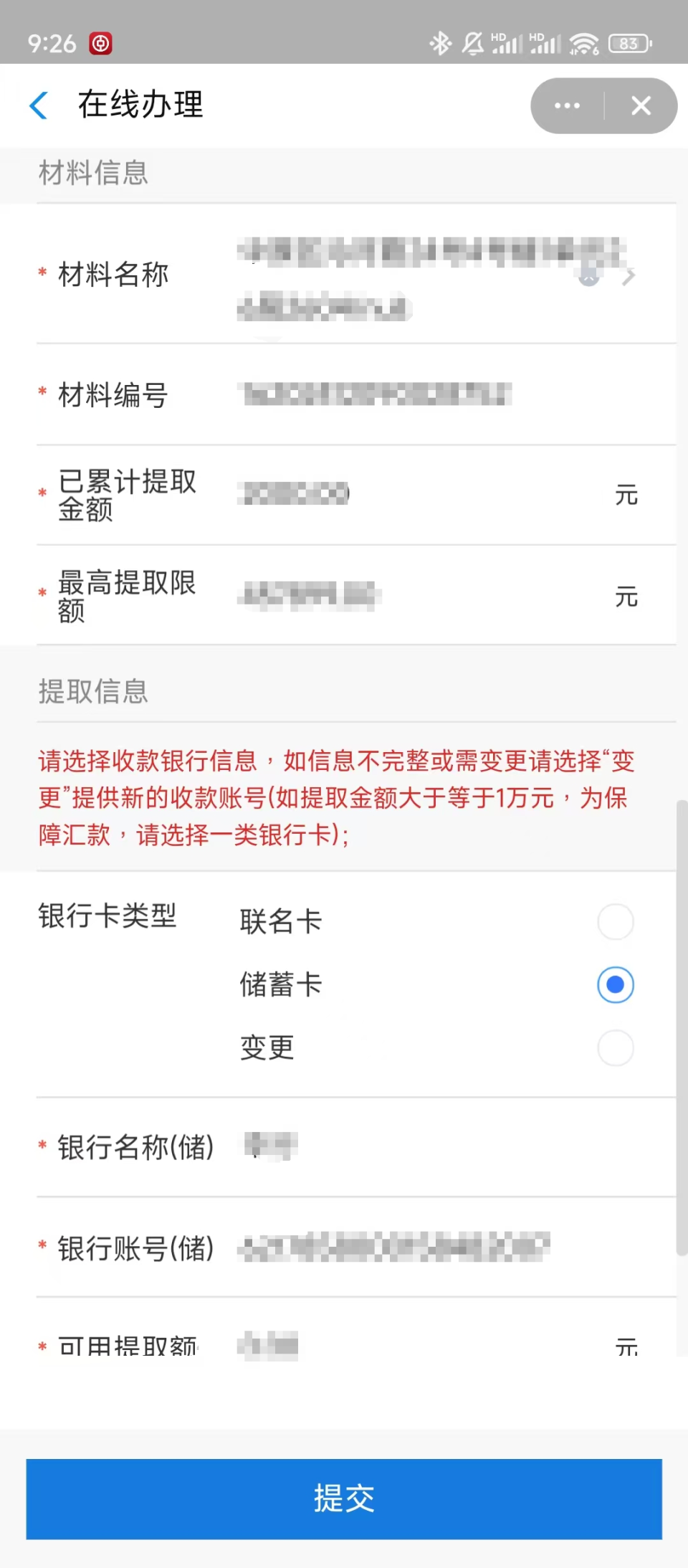 最新找中介10分钟提取公积金郑州方法分析(最方便真实的金华找中介10分钟提取公积金郑州能提取吗方法)