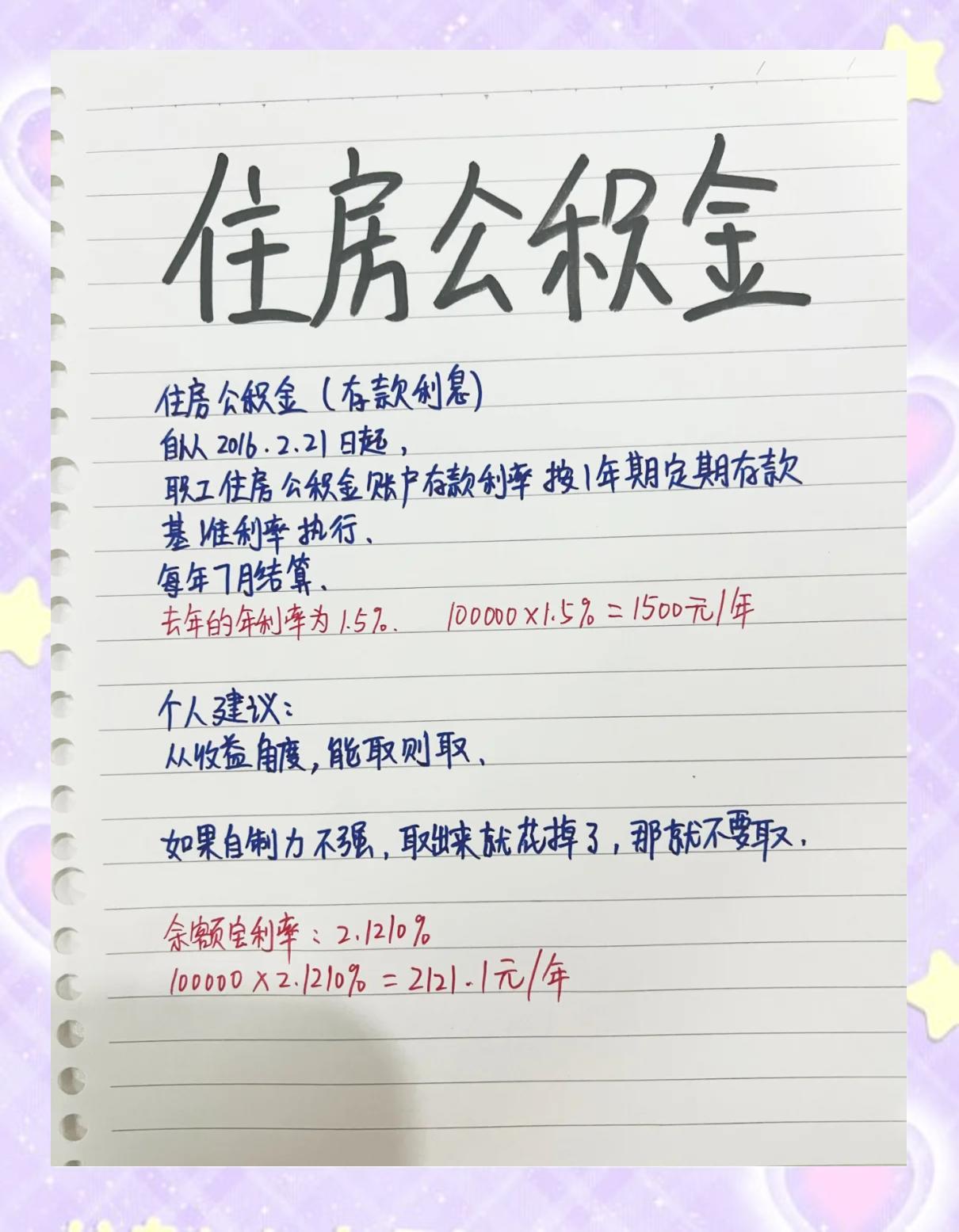 最新公积金卡余额会过期么方法分析(最方便真实的金华公积金卡到期了,里面的钱还取吗?方法)