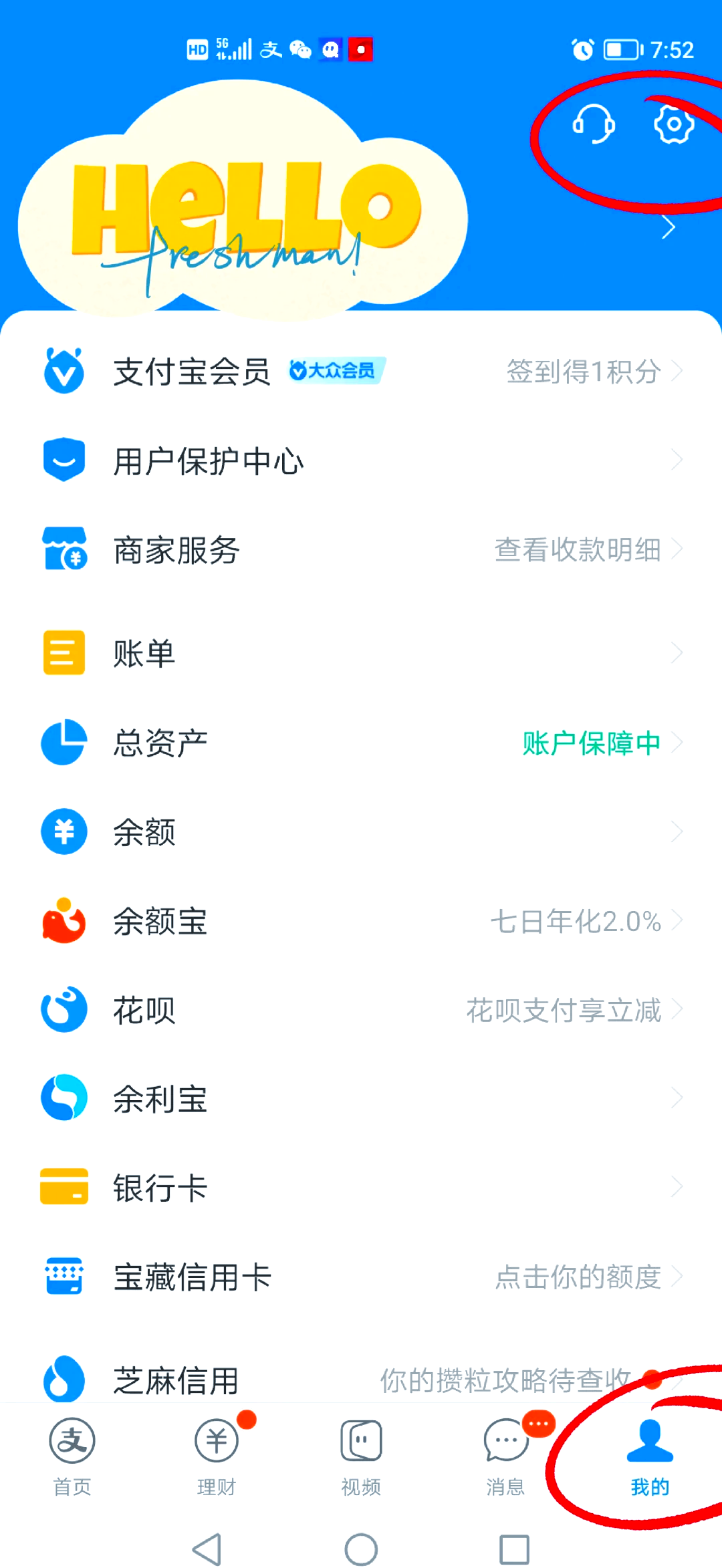 最新如何取消惠民保自动微信扣款方法分析(最方便真实的金华惠民保 自动续费方法)