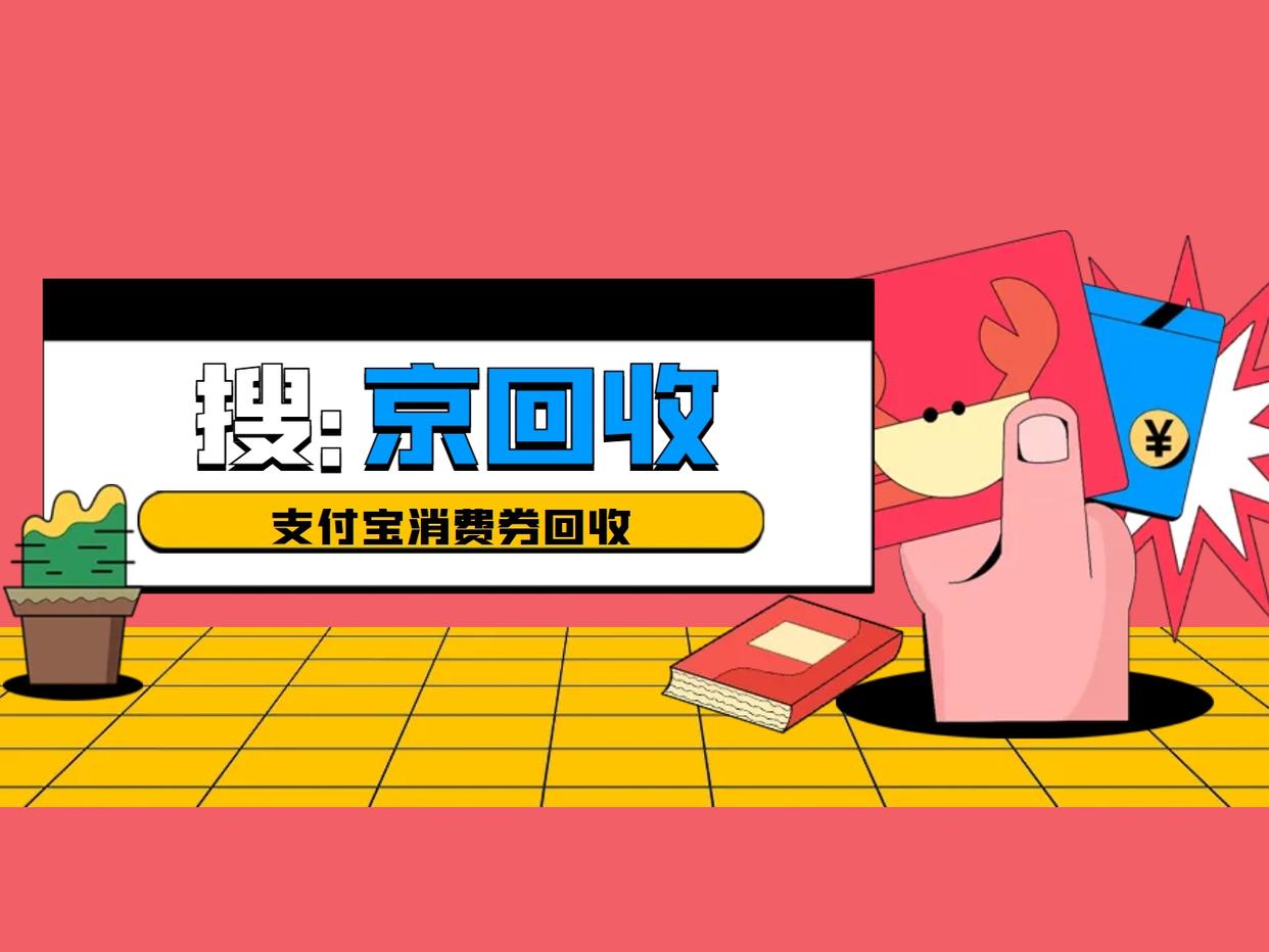 最新回收支付宝在线联系方法分析(最方便真实的金华在线回收支付宝账号的联系方式方法)
