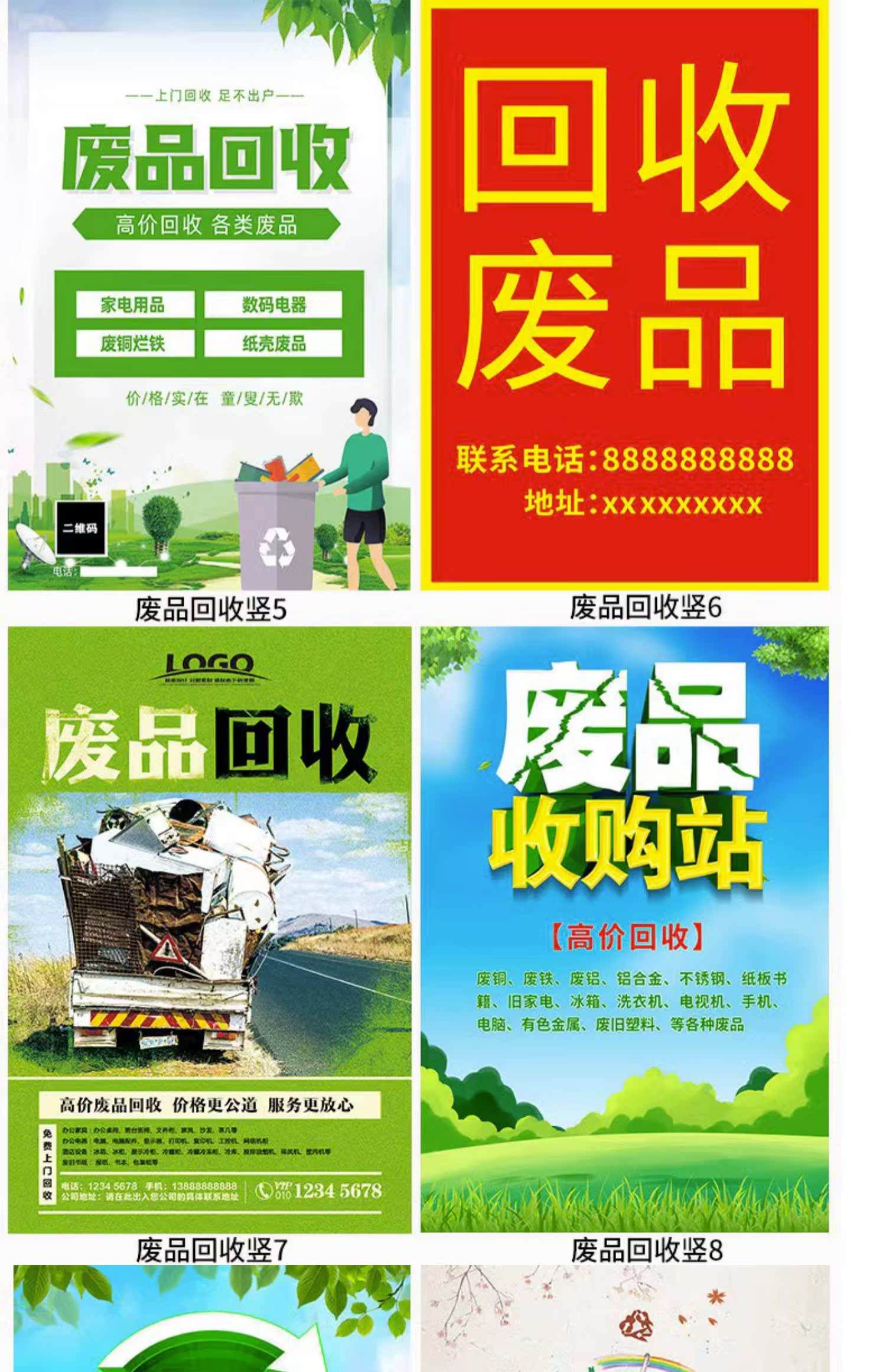 最新新手怎么找废品回收厂家方法分析(最方便真实的金华收废品怎么联系回收厂家方法)