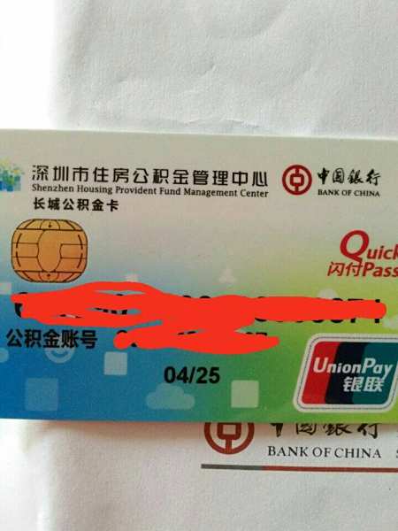 最新公积金卡2015年办的会过期吗方法分析(最方便真实的金华公积金卡很久没用还有效吗方法)