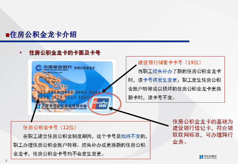 最新公积金卡2015年办的会过期吗方法分析(最方便真实的金华公积金卡很久没用还有效吗方法)