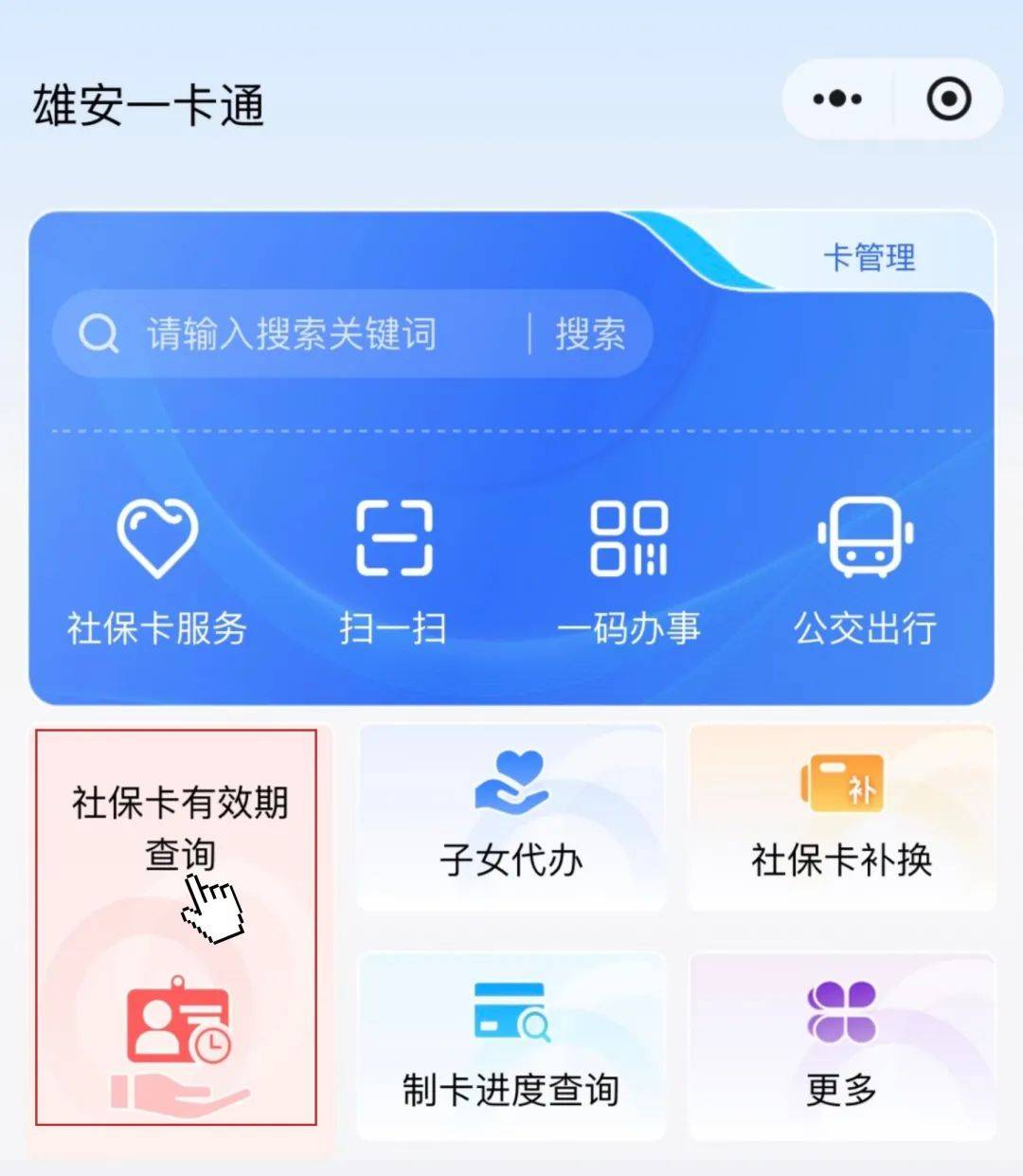 最新社保卡过期了换卡还是原卡号吗方法分析(最方便真实的金华社保卡过期了还能转移吗方法)