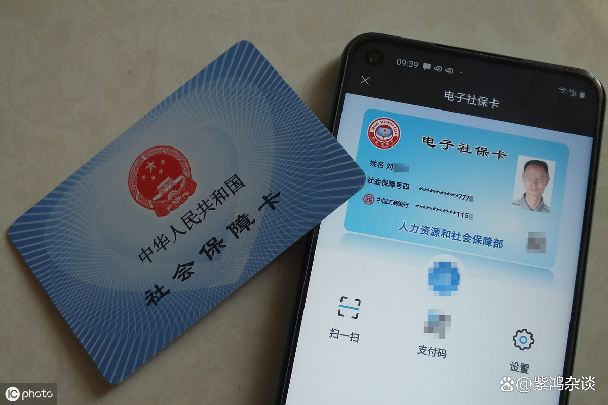 最新社保卡过期了换卡还是原卡号吗方法分析(最方便真实的金华社保卡过期了还能转移吗方法)