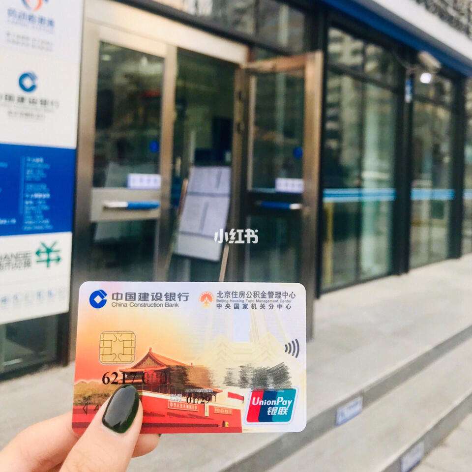 最新回收公积金卡金额方法分析(最方便真实的金华住房公积金卡钱取出来还有用吗方法)