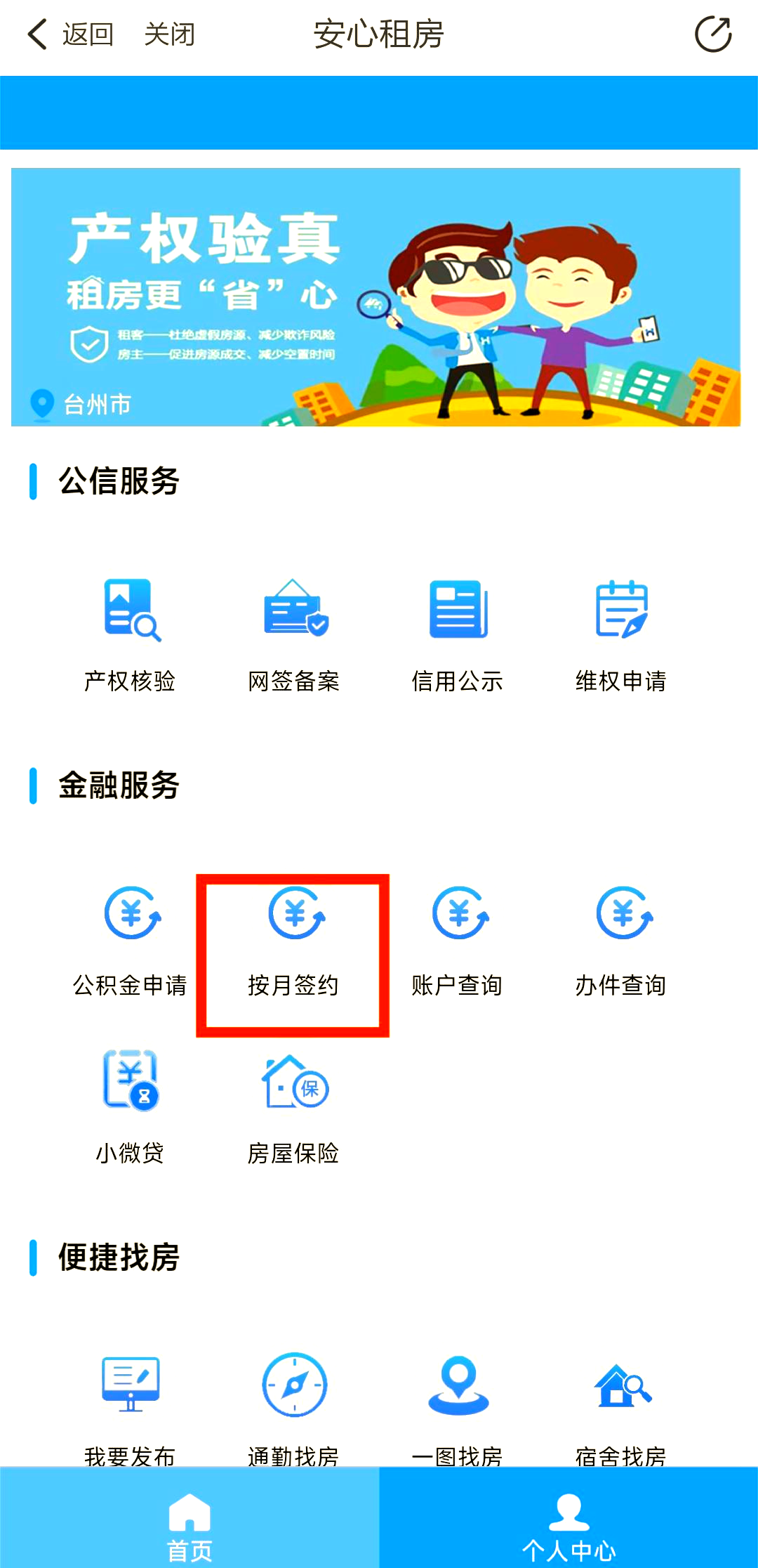 最新广州公积金卡套取现金秒到账方法分析(最方便真实的金华广州公积金余额提取流程方法)