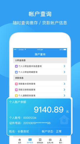 最新回收公积金卡余额app方法分析(最方便真实的金华公积金回收本金是什么意思?方法)