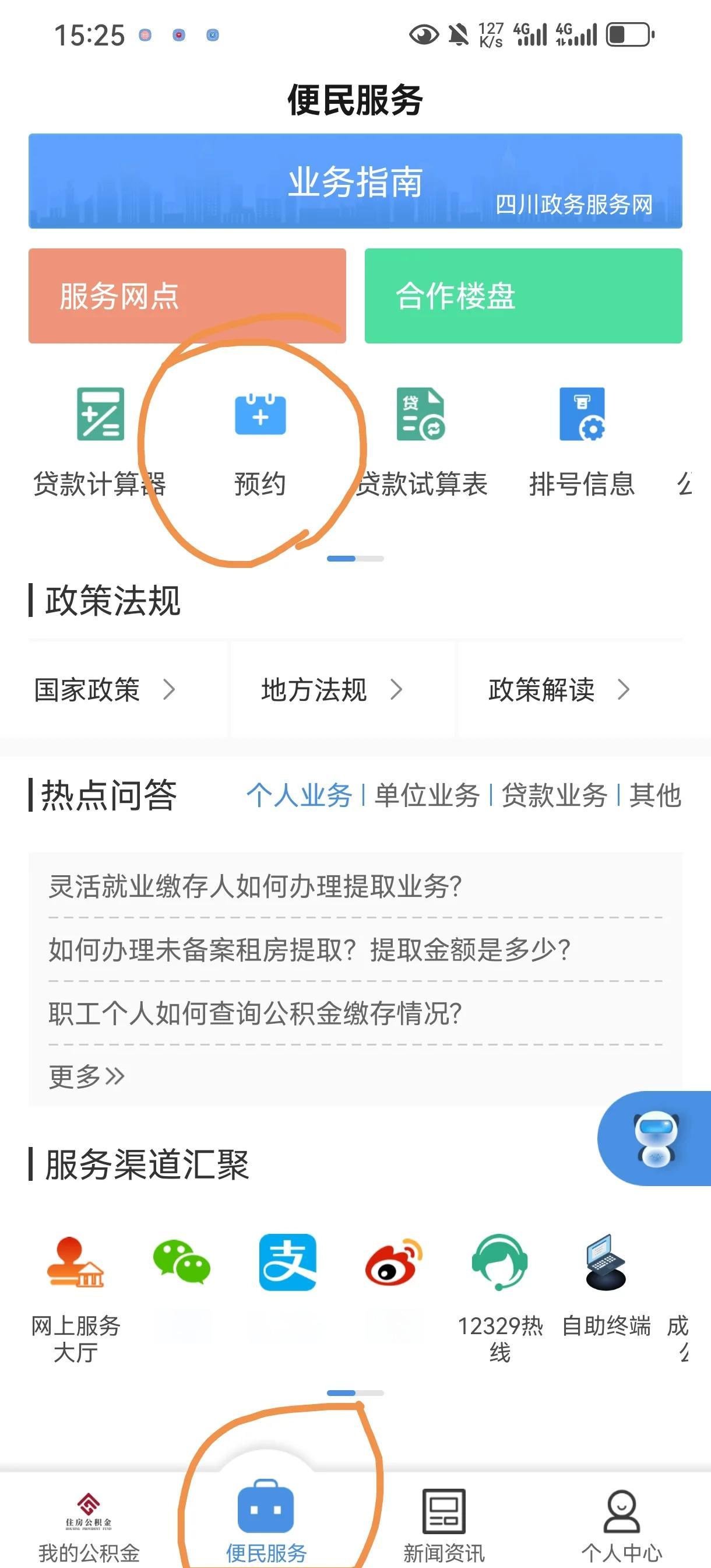 最新公积金换现金秒到账微信方法分析(最方便真实的金华公积金怎么换现金方法)