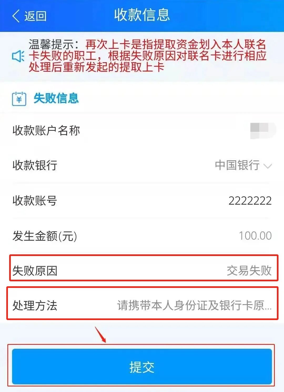 最新公积金卡会被法院冻结吗怎么办方法分析(最方便真实的金华公积金账户会被法院冻结吗方法)