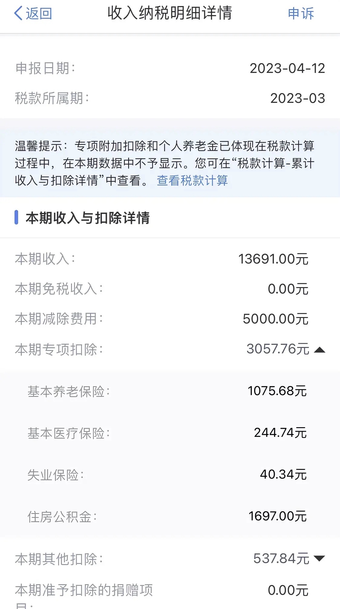 最新公积金卡惠民保险代扣怎么取消掉方法分析(最方便真实的金华公积金卡惠民保险代扣怎么取消掉了方法)