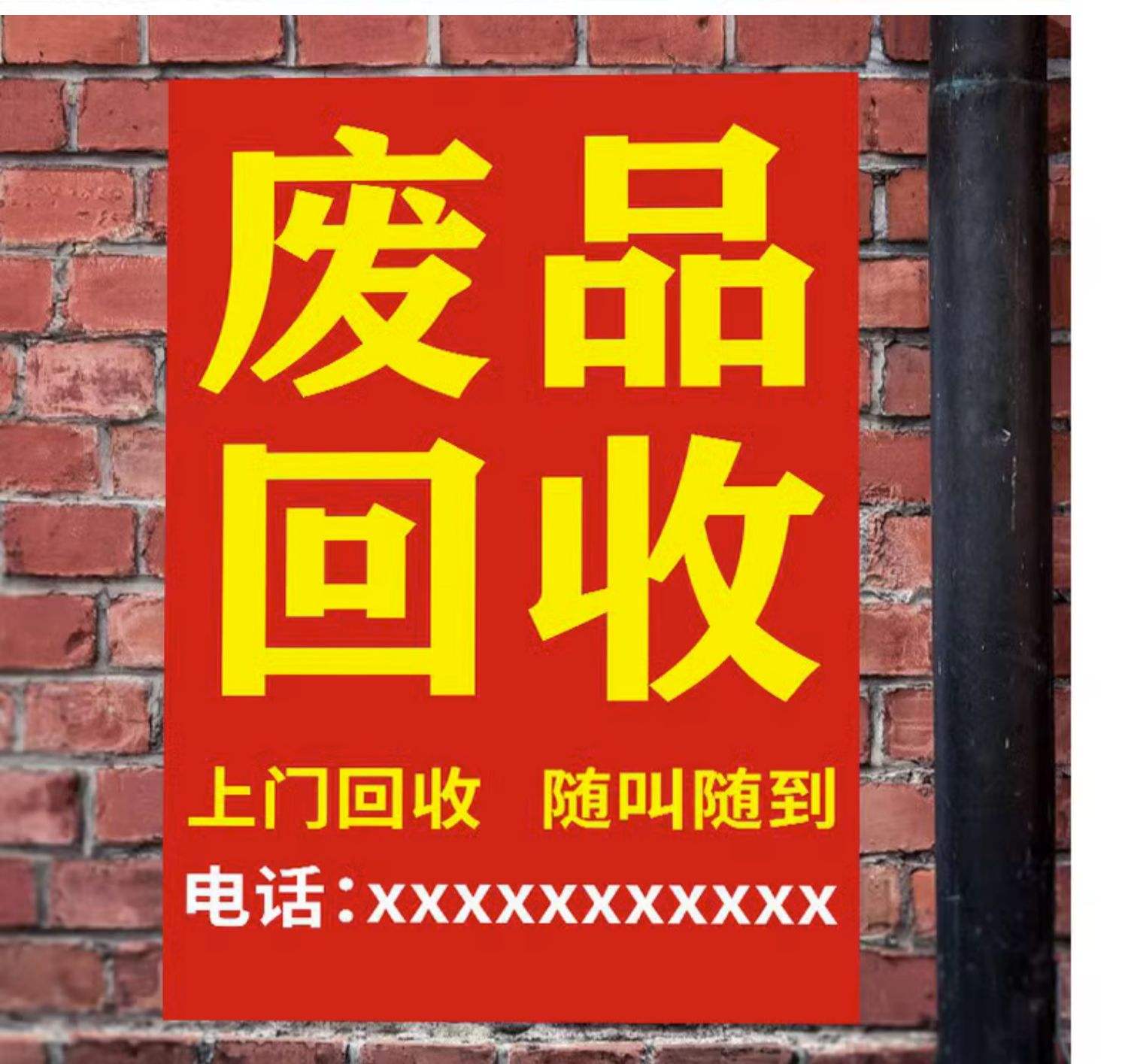 最新怎么联系废品回收厂家方法分析(最方便真实的金华怎么联系废品回收站方法)
