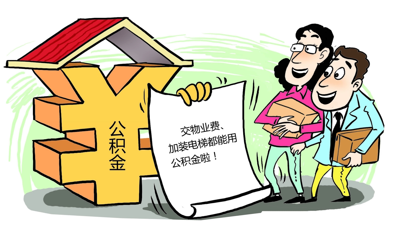 最新谁有公积金套现的联系方式方法分析(最方便真实的金华住房公积金套现手续费多少方法)