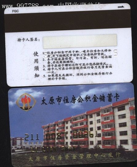 最新农村公积金卡会过期吗方法分析(最方便真实的金华住房公积金卡会过期吗方法)
