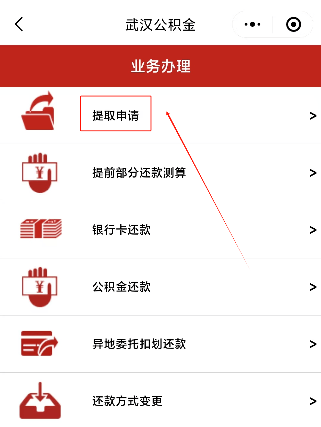 最新公积金卡微信提取现金步骤方法分析(最方便真实的金华公积金卡怎么微信提现方法)