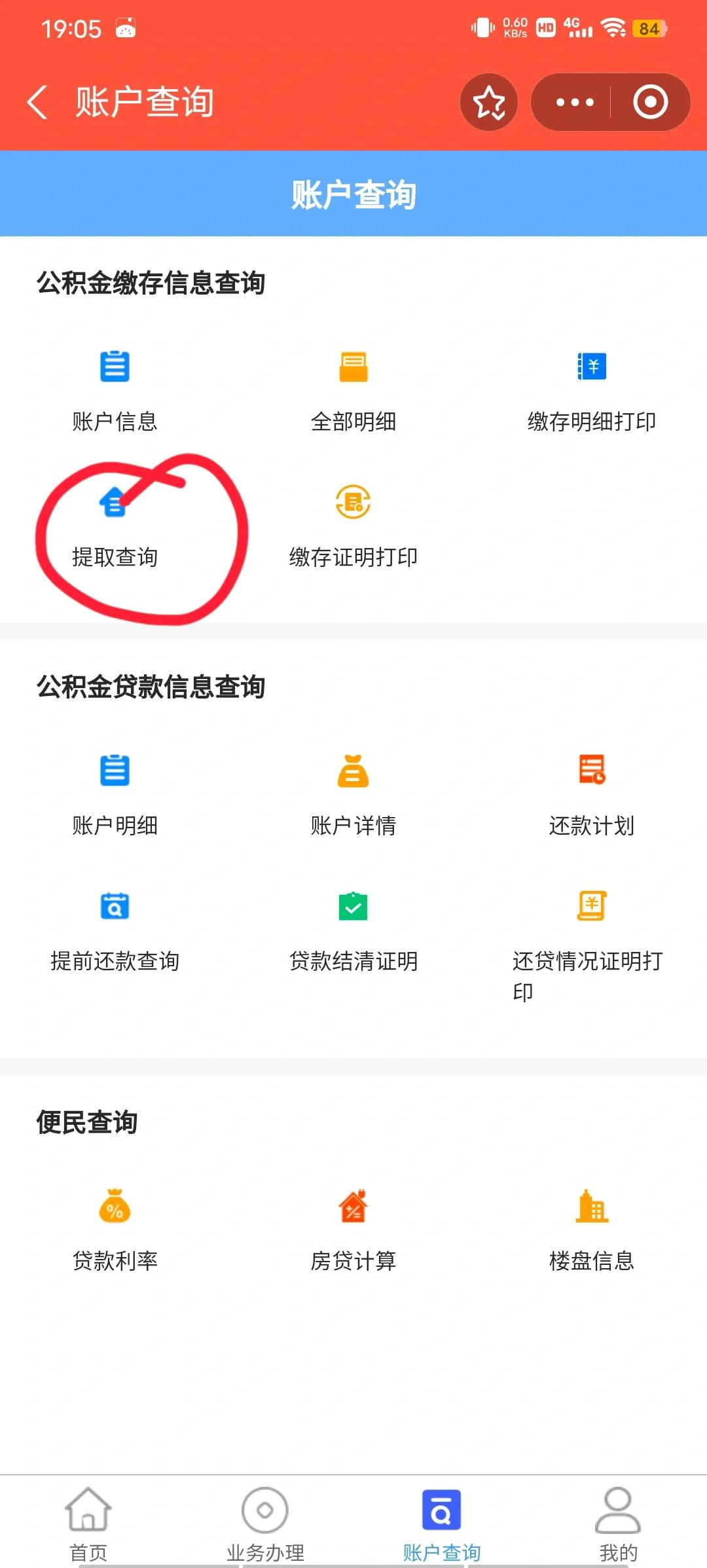 最新公积金卡微信提取现金步骤方法分析(最方便真实的金华公积金卡怎么微信提现方法)