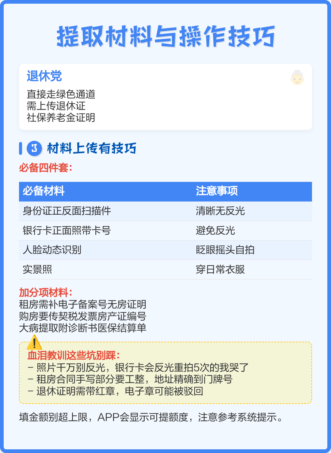 最新公积金换现金秒到账微信号方法分析(最方便真实的金华公积金怎么换现金方法)