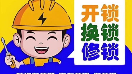 最新24小时上门开锁电话方法分析(最方便真实的金华正规24小时上门开锁公司方法)