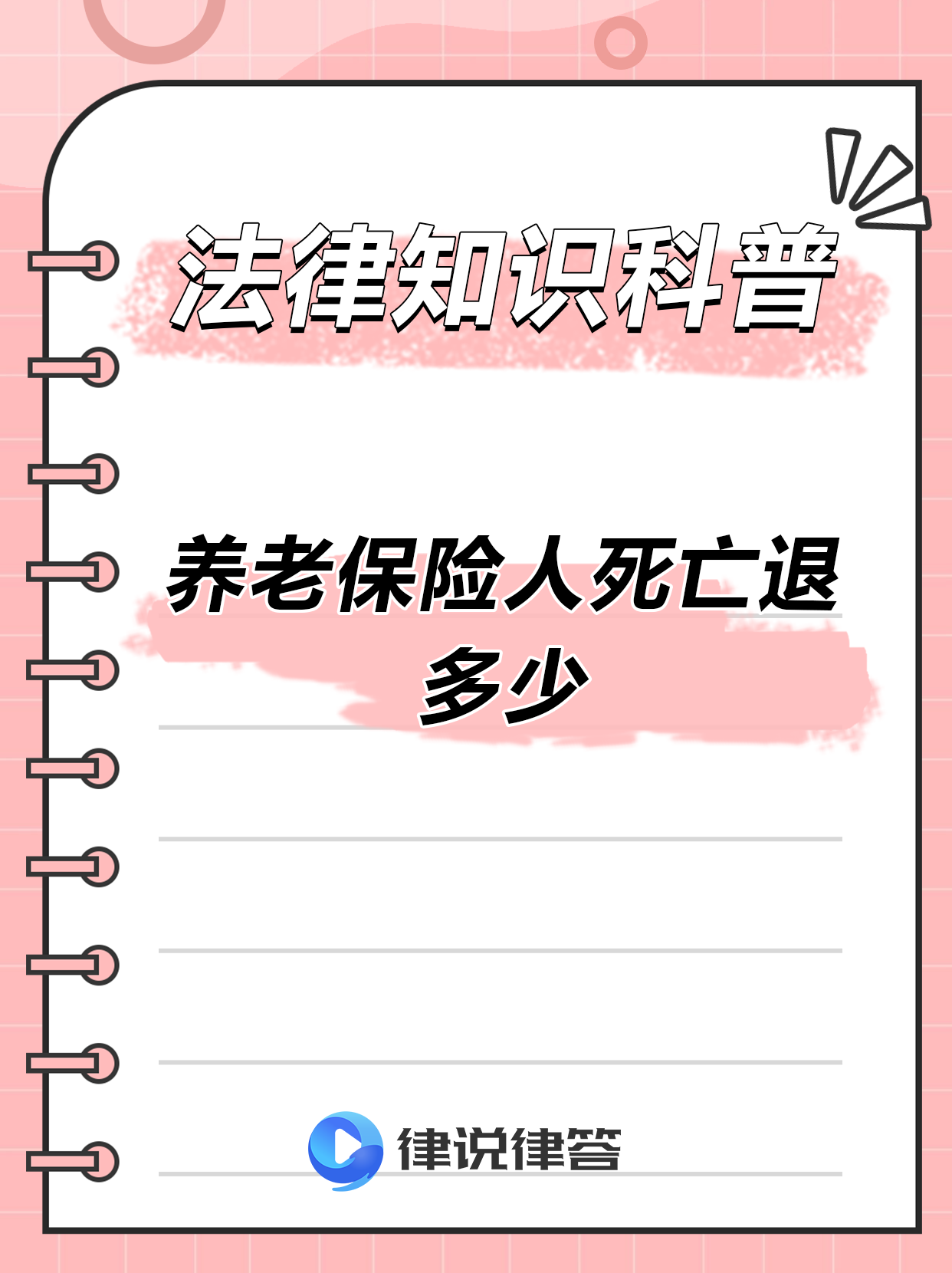 最新养老金冻结抵债新规定方法分析(最方便真实的金华养老金冻结抵债比例方法)