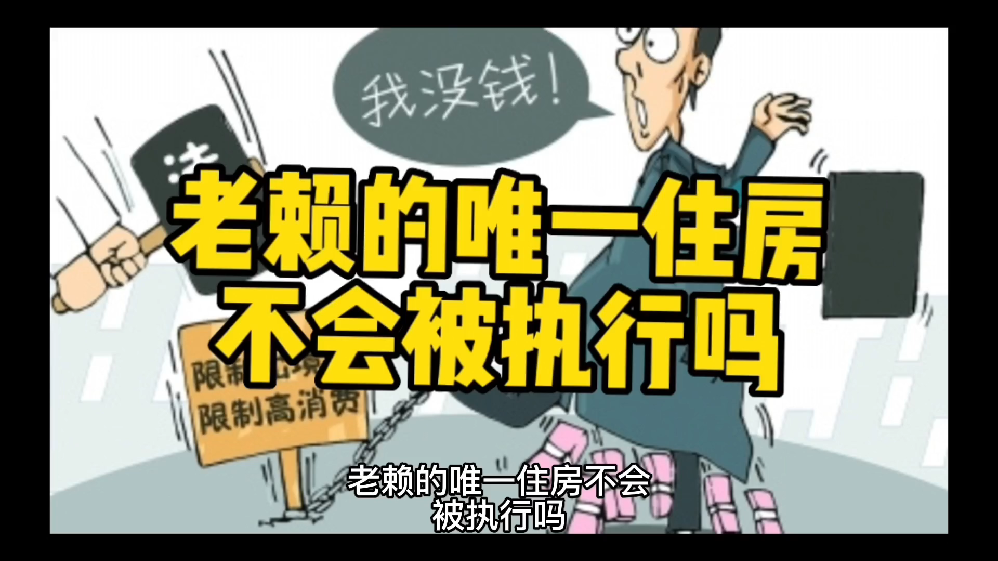 最新法院强制执行公积金卡会被冻结吗方法分析(最方便真实的金华住房公积金被强制执行后以后还能用么方法)