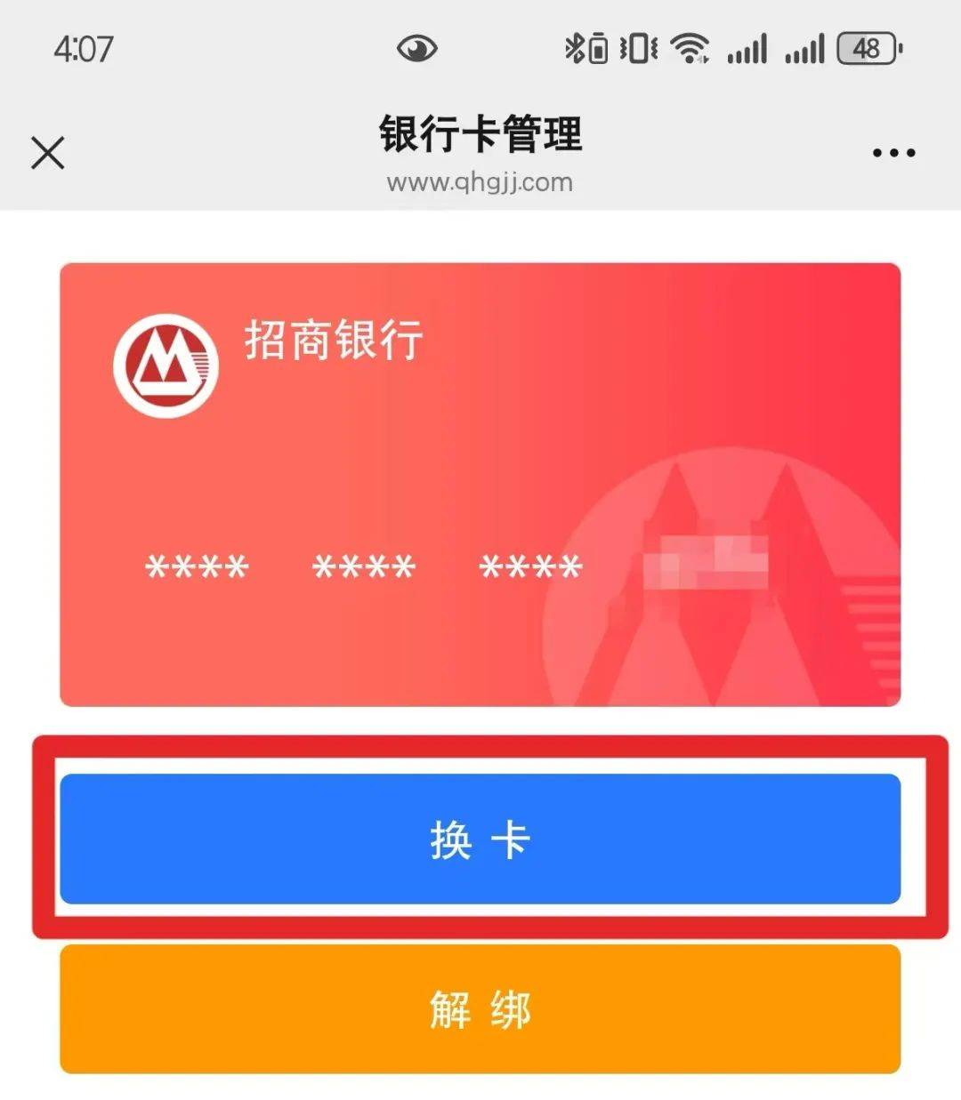 最新公积金卡套取现金联系方式方法分析(最方便真实的金华公积金套现需要什么手续方法)