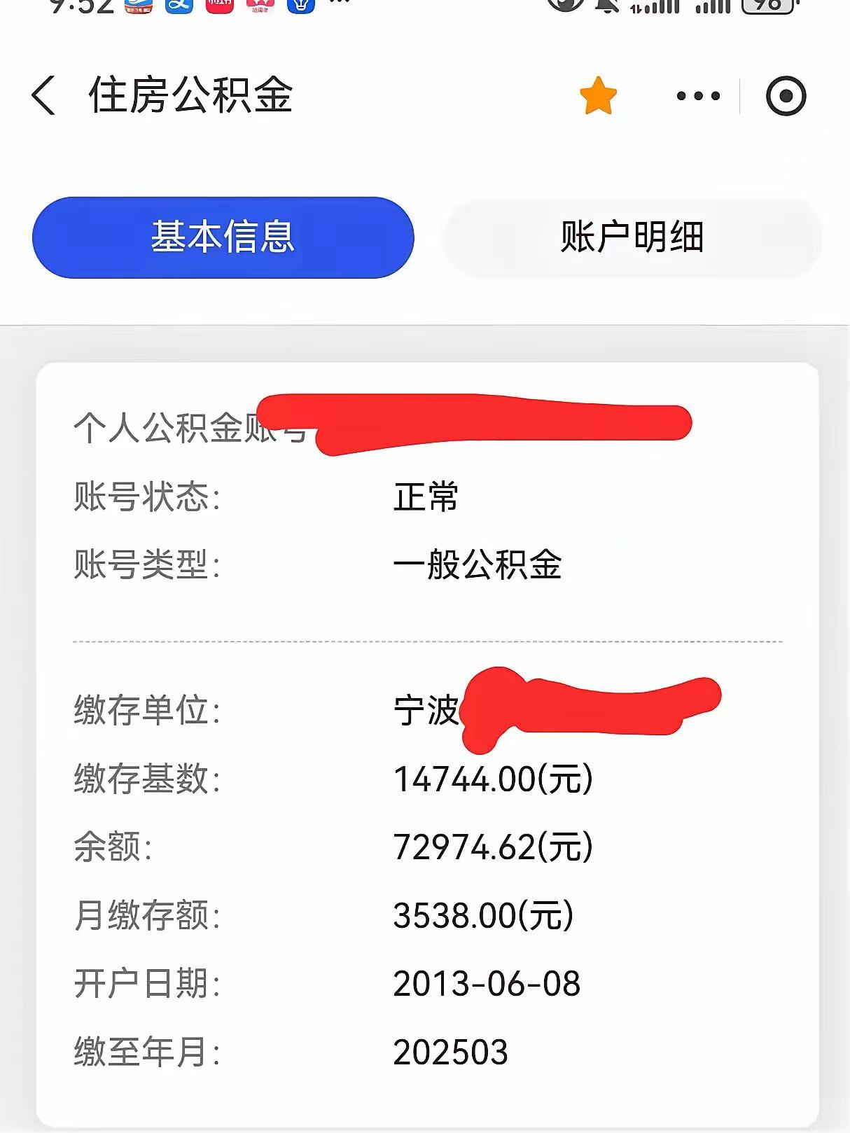 最新回收公积金卡余额方法分析(最方便真实的金华回收公积金卡余额怎么处理方法)