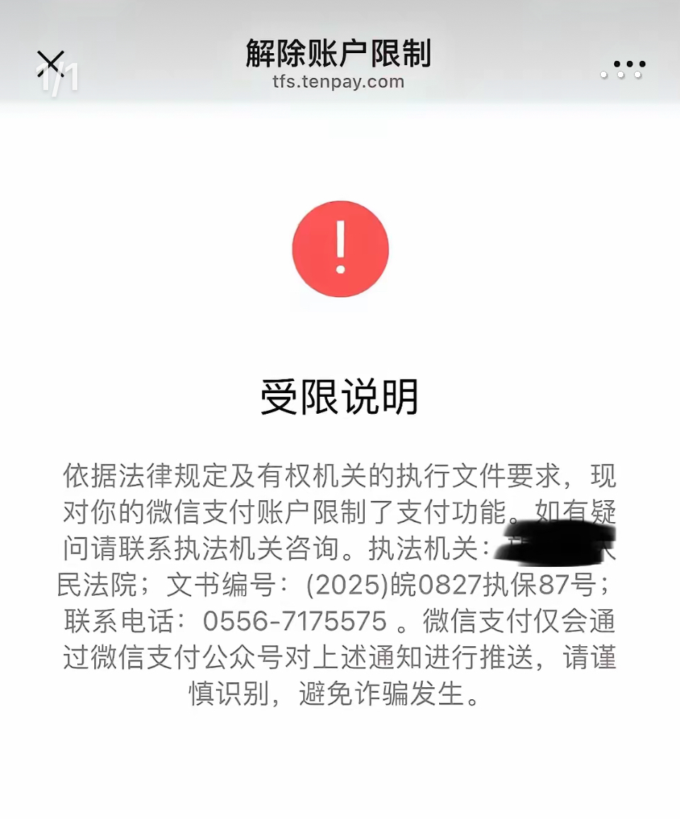 最新工资卡冻结了最新规定方法分析(最方便真实的金华冻结个人账户的最新规定方法)
