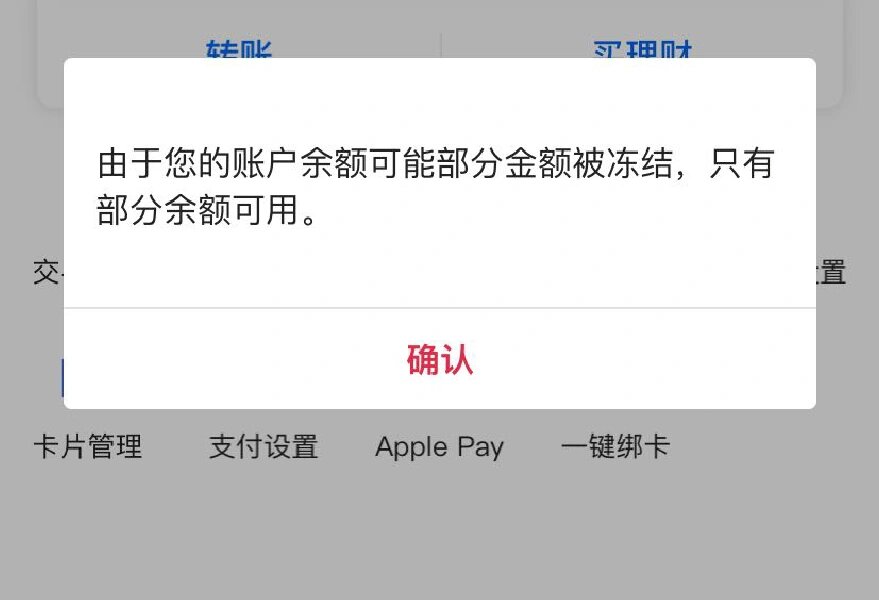 最新工资卡冻结了最新规定方法分析(最方便真实的金华冻结个人账户的最新规定方法)