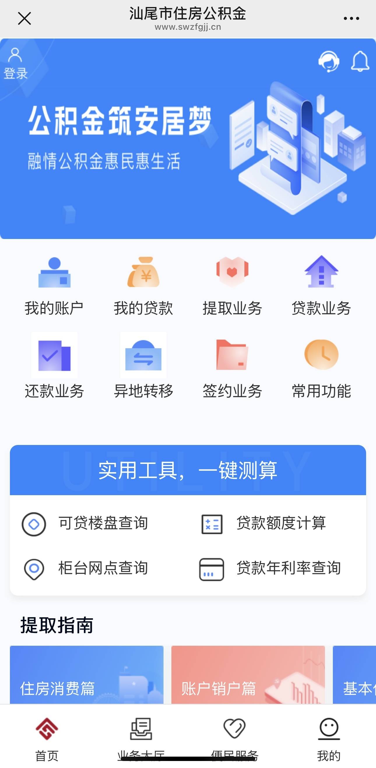 最新公积金小额取现方法分析(最方便真实的金华公积金小额取现多久到账方法)