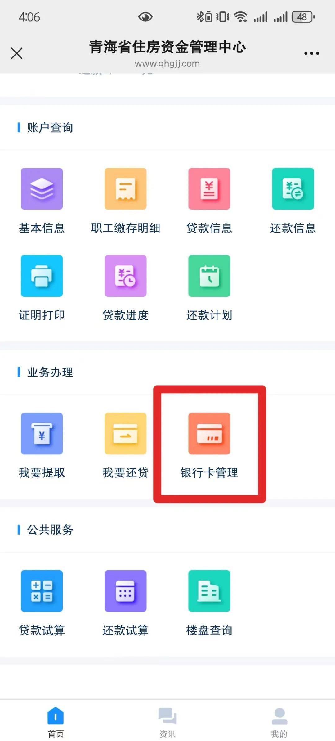 最新公积金卡过期怎么换新卡方法分析(最方便真实的金华公积金卡有效期到后需要换卡吗?方法)