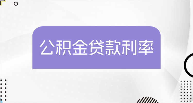 最新回收公积金卡余额联系方式江苏方法分析(最方便真实的金华江苏省公积金销户方法)