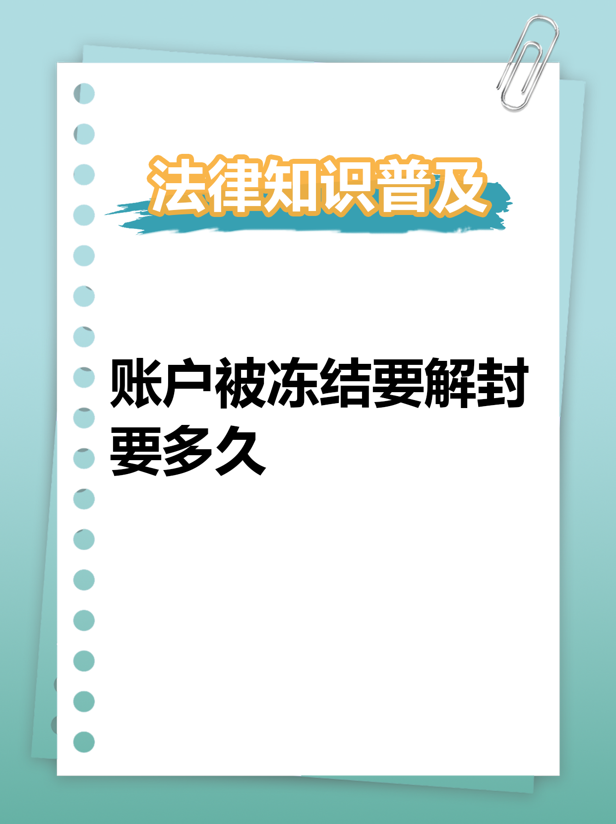 最新公积金账户法院可以冻结吗方法分析(最方便真实的金华公积金账户法院可以冻结吗多久方法)