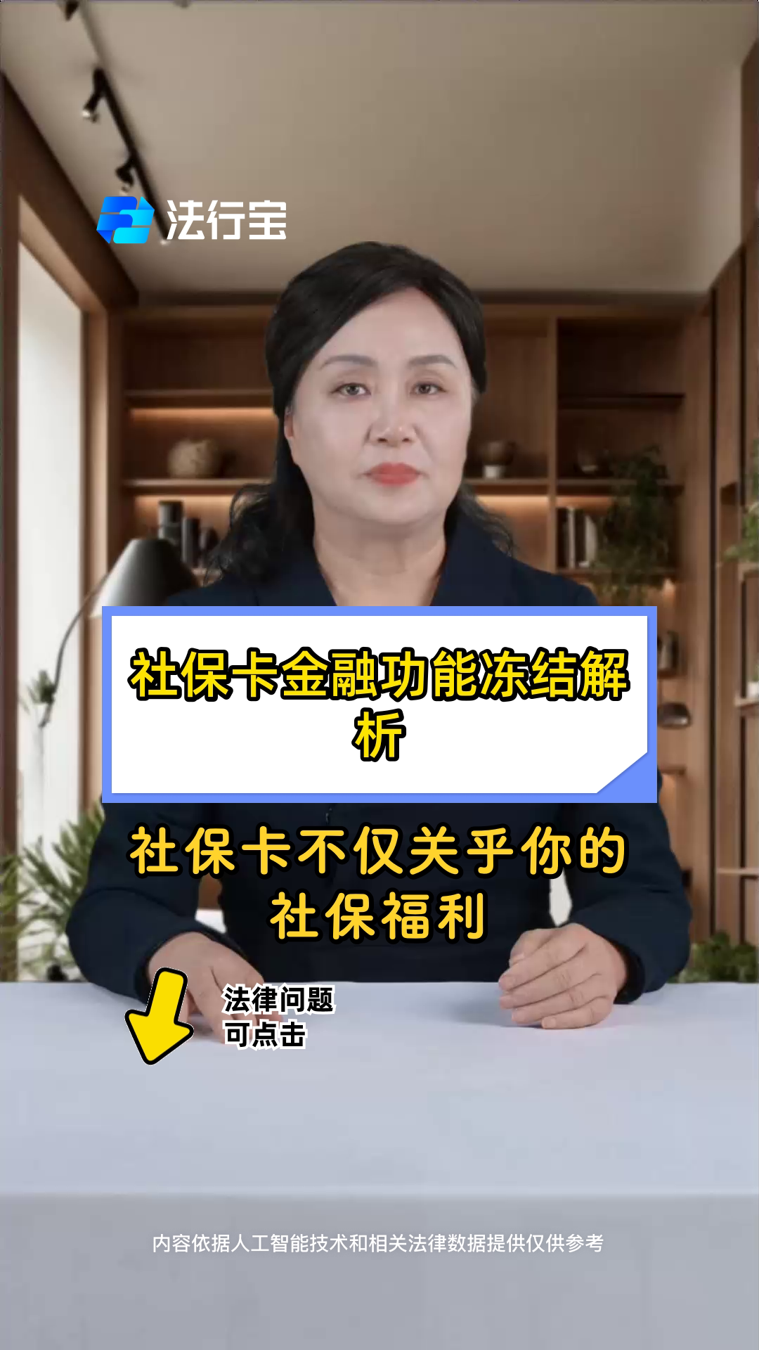 最新老赖的社保卡会冻结吗方法分析(最方便真实的金华老赖一般几年就不追究了方法)
