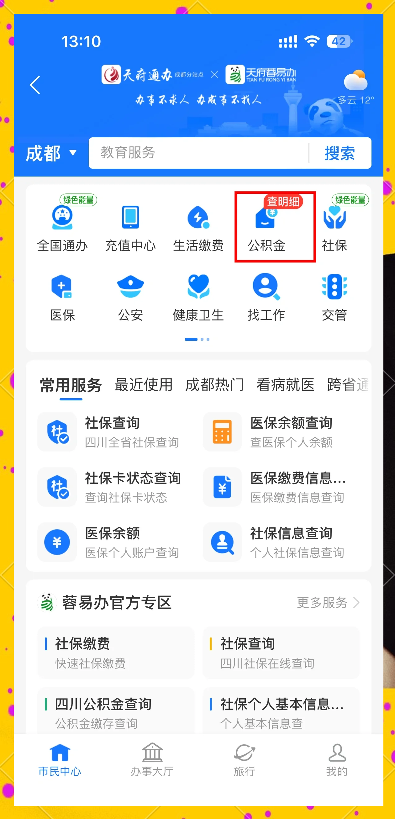 最新小额公积金300以内提取方法分析(最方便真实的金华小额公积金提取要什么证明方法)