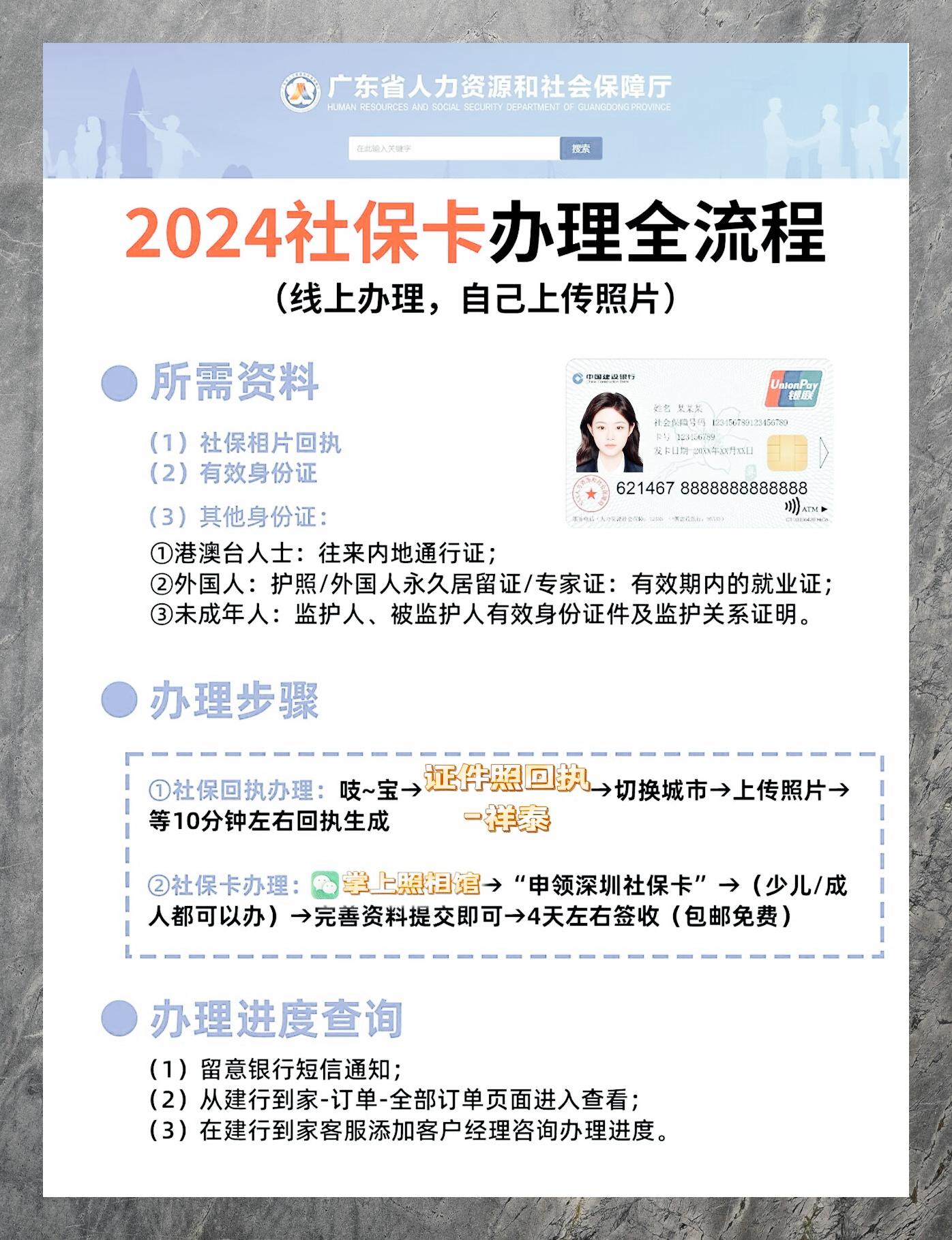 最新社保卡有效期查询方式方法分析(最方便真实的金华社保卡有效期查询方式是什么方法)