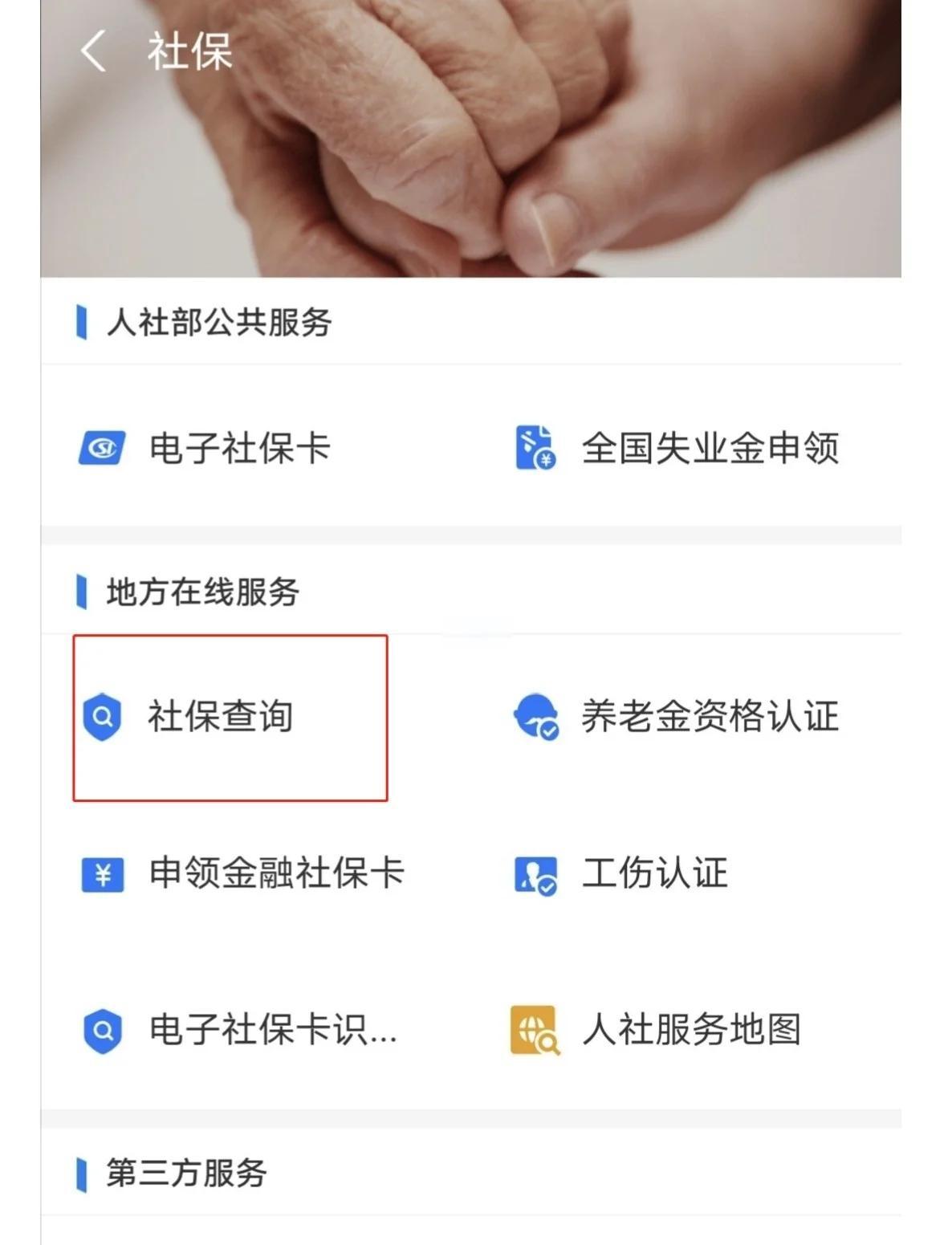 最新社保卡有效期查询方式方法分析(最方便真实的金华社保卡有效期查询方式是什么方法)
