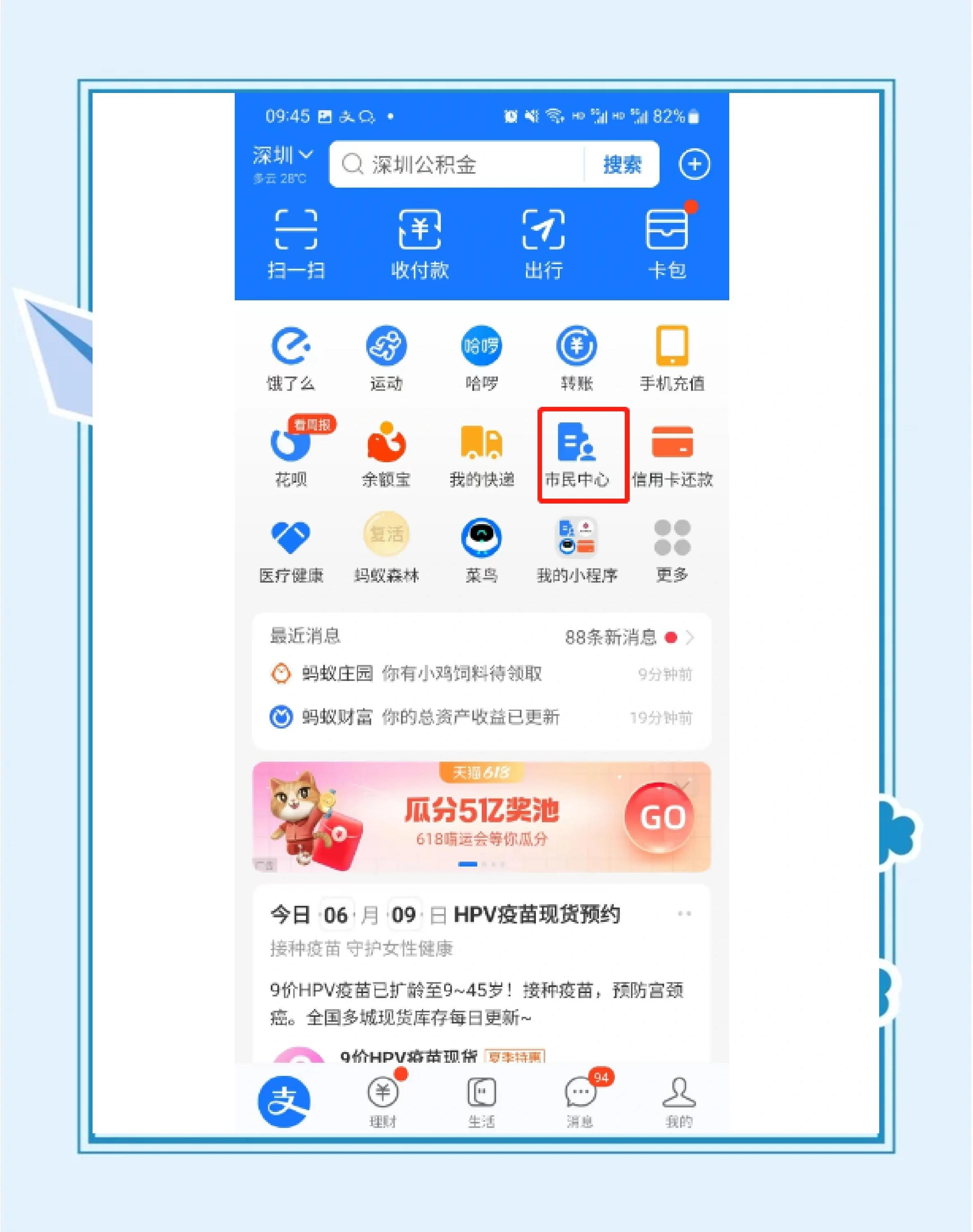 最新公积金卡会不会冻结方法分析(最方便真实的金华公积金卡会不会冻结余额方法)