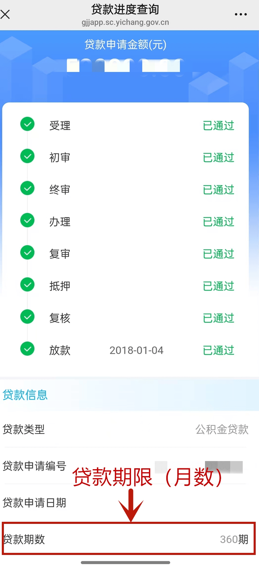 最新公积金取现24小时微信方法分析(最方便真实的金华住房公积金微信提现多久到账方法)
